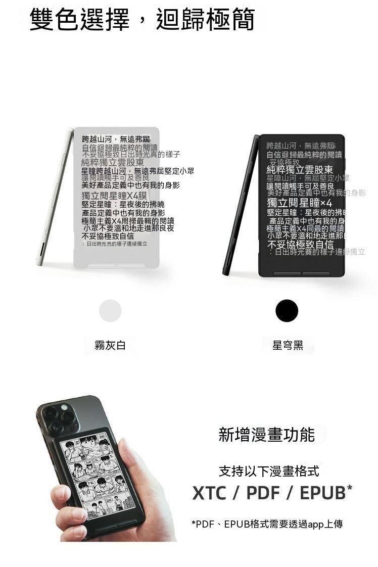 3.7英寸迷你電子書閱讀器