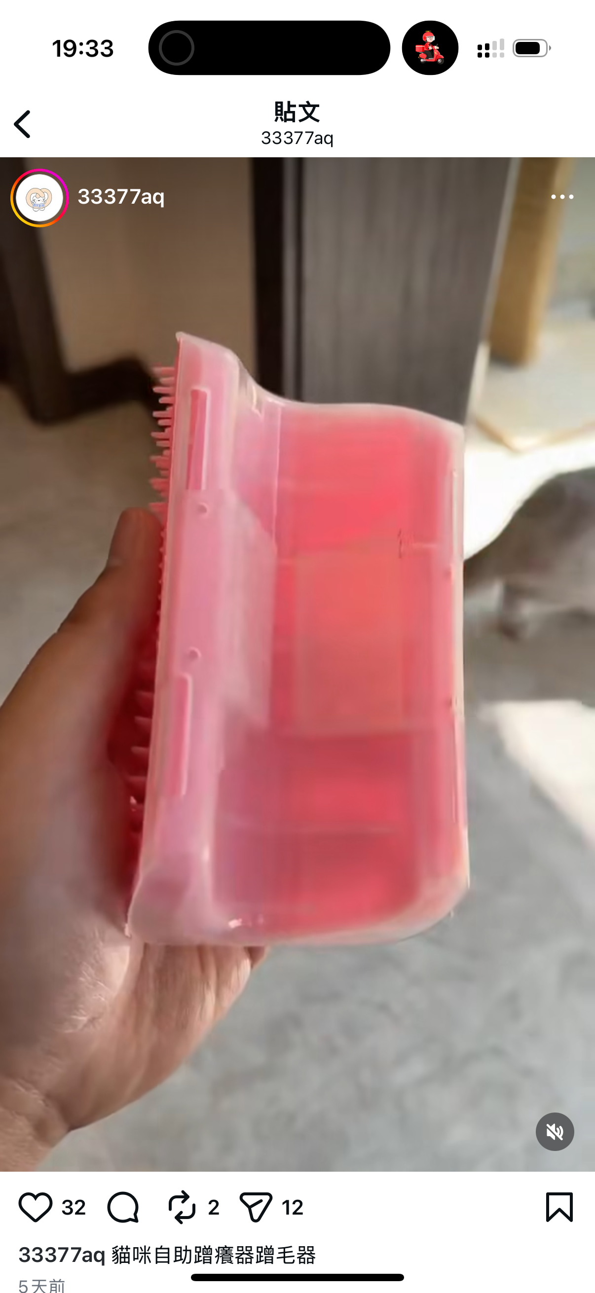 貓咪牆角蹭癢器