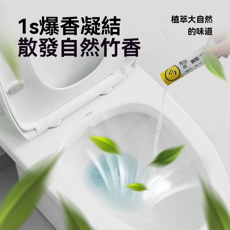馬桶防濺顆粒