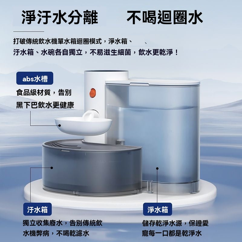 智能傾倒式寵物飲水機