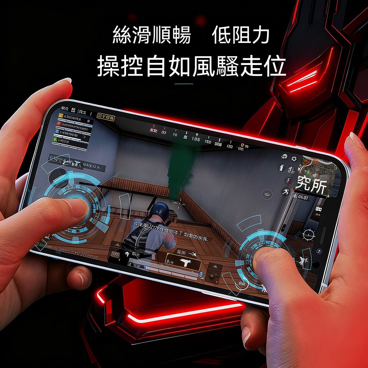 固態電競手游防滑粉膏