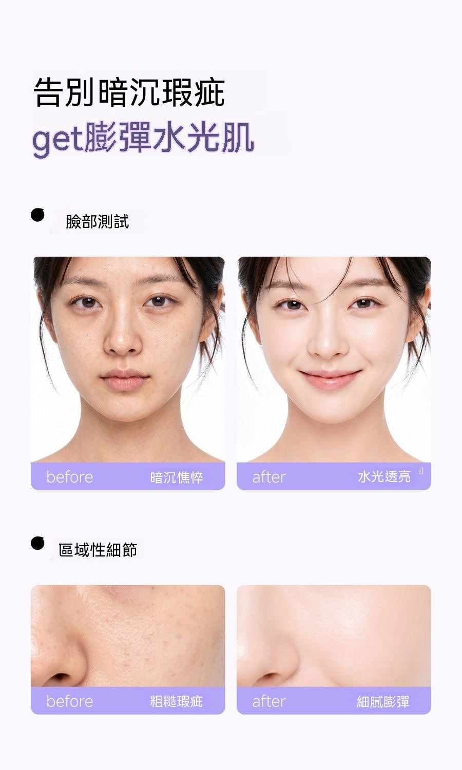 白玫瑰精華素顏霜（3.0升級抗皺款）