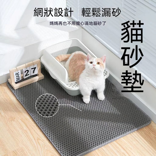 雙層蜂窩貓砂過濾墊