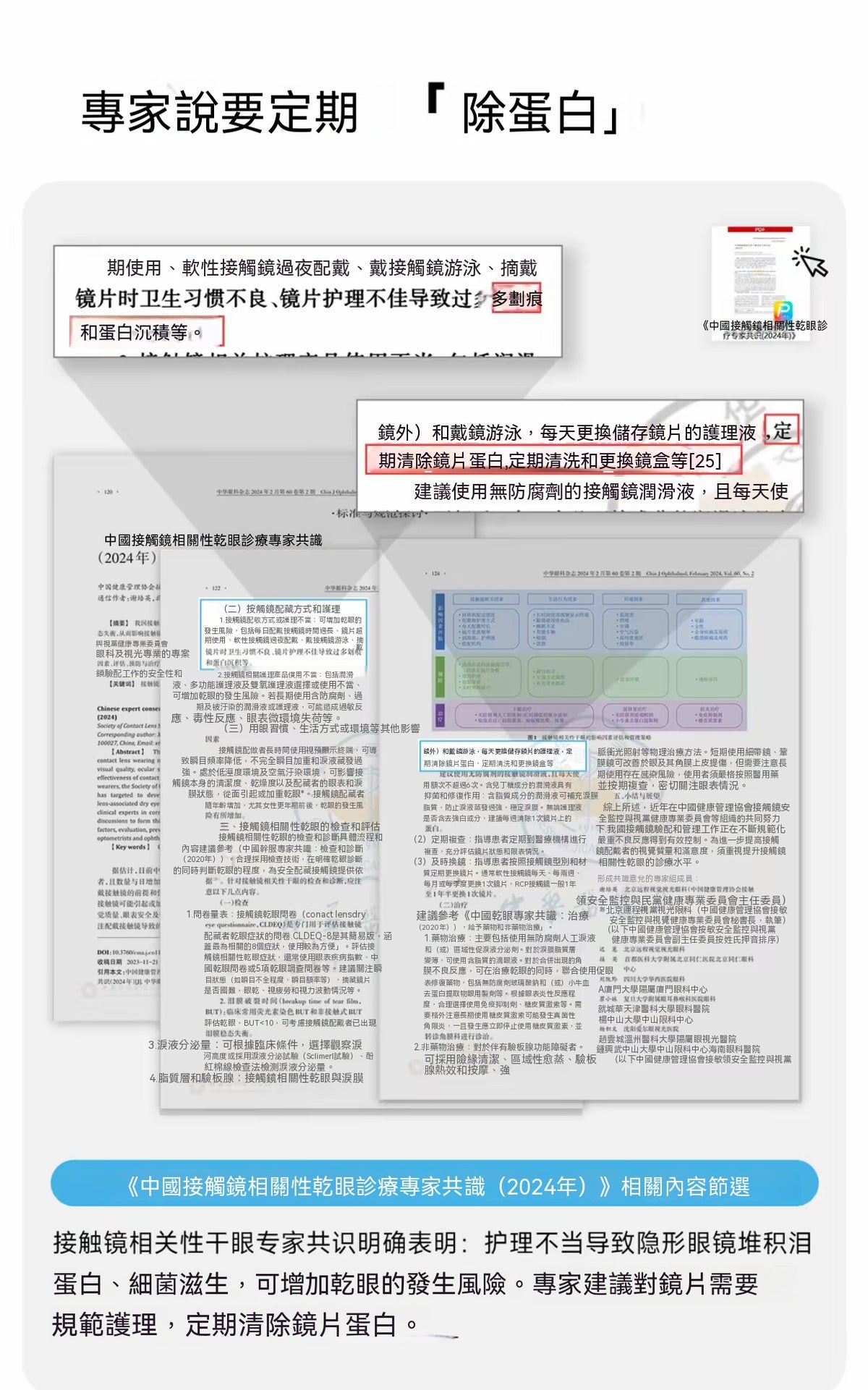 3N還原儀MiniQPro 隱形眼鏡清洗機