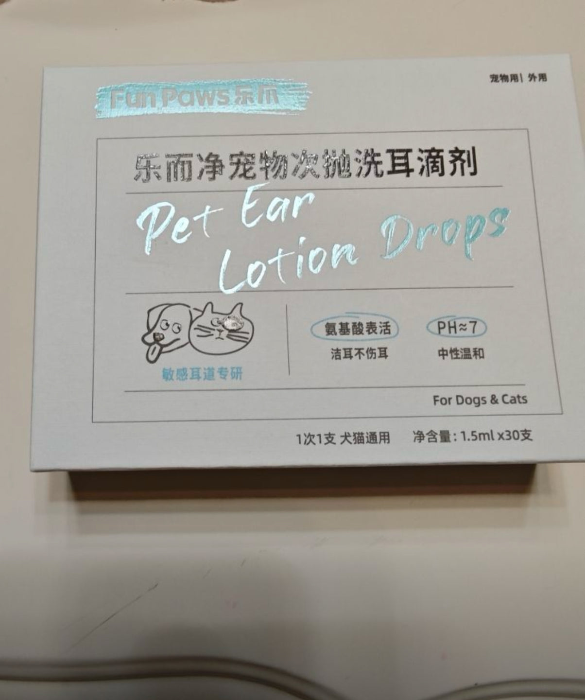 犬貓通用除螨護耳滴劑