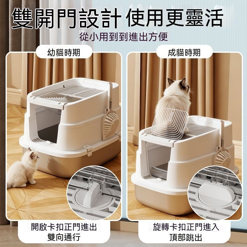 雙開門全封閉超大號貓砂盆
