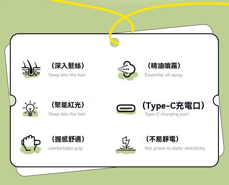 多功能噴霧按摩梳