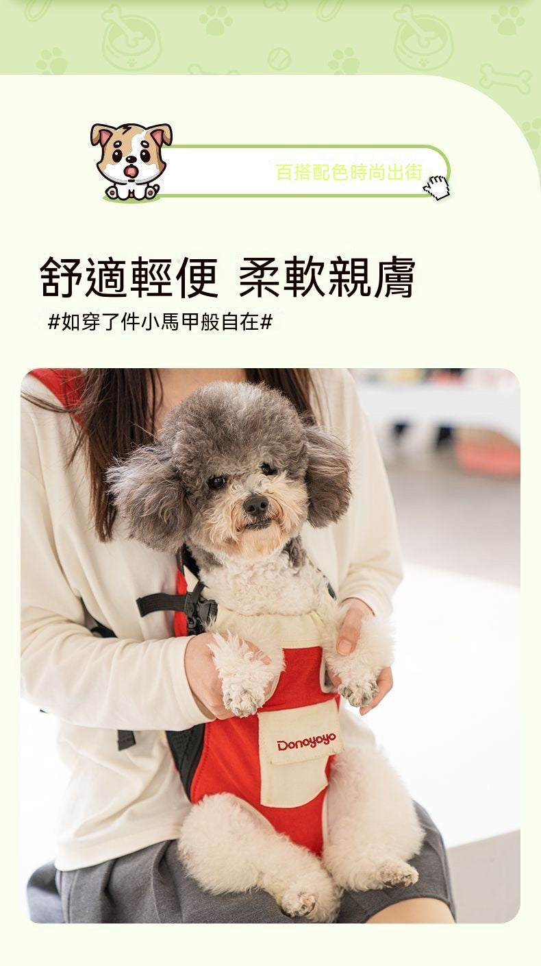 胸前四腳雙肩寵物外出揹包