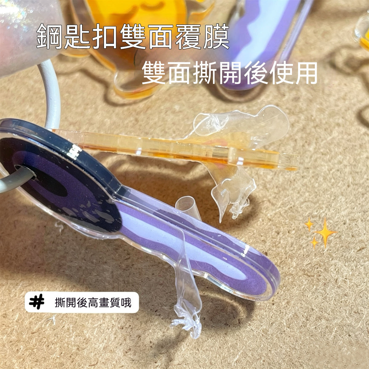 土豆先生卡通亞克力鑰匙扣