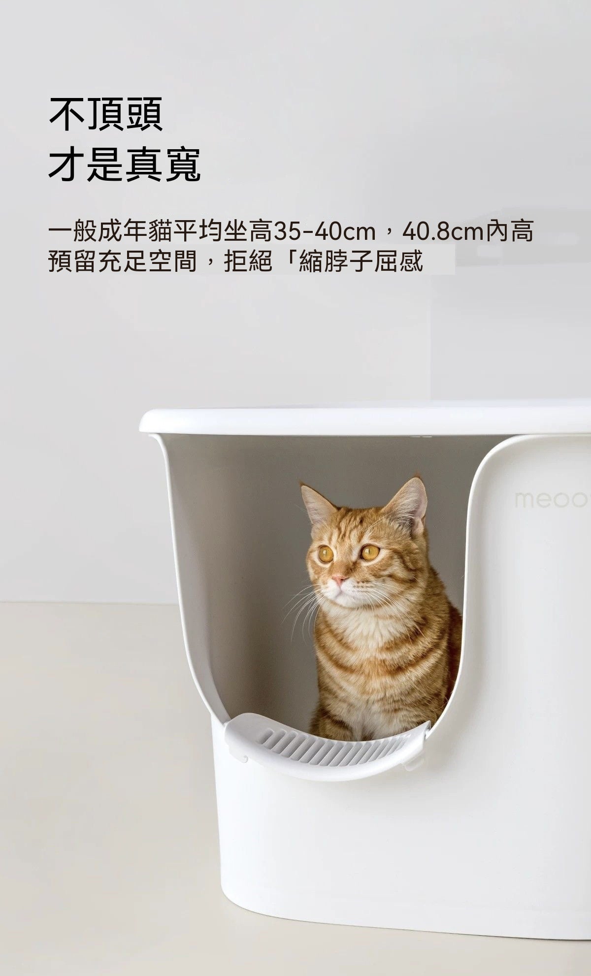 大豪斯超大號半封閉貓砂盆
