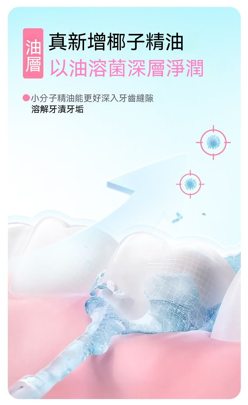 雙層精油搖搖瓶漱口水