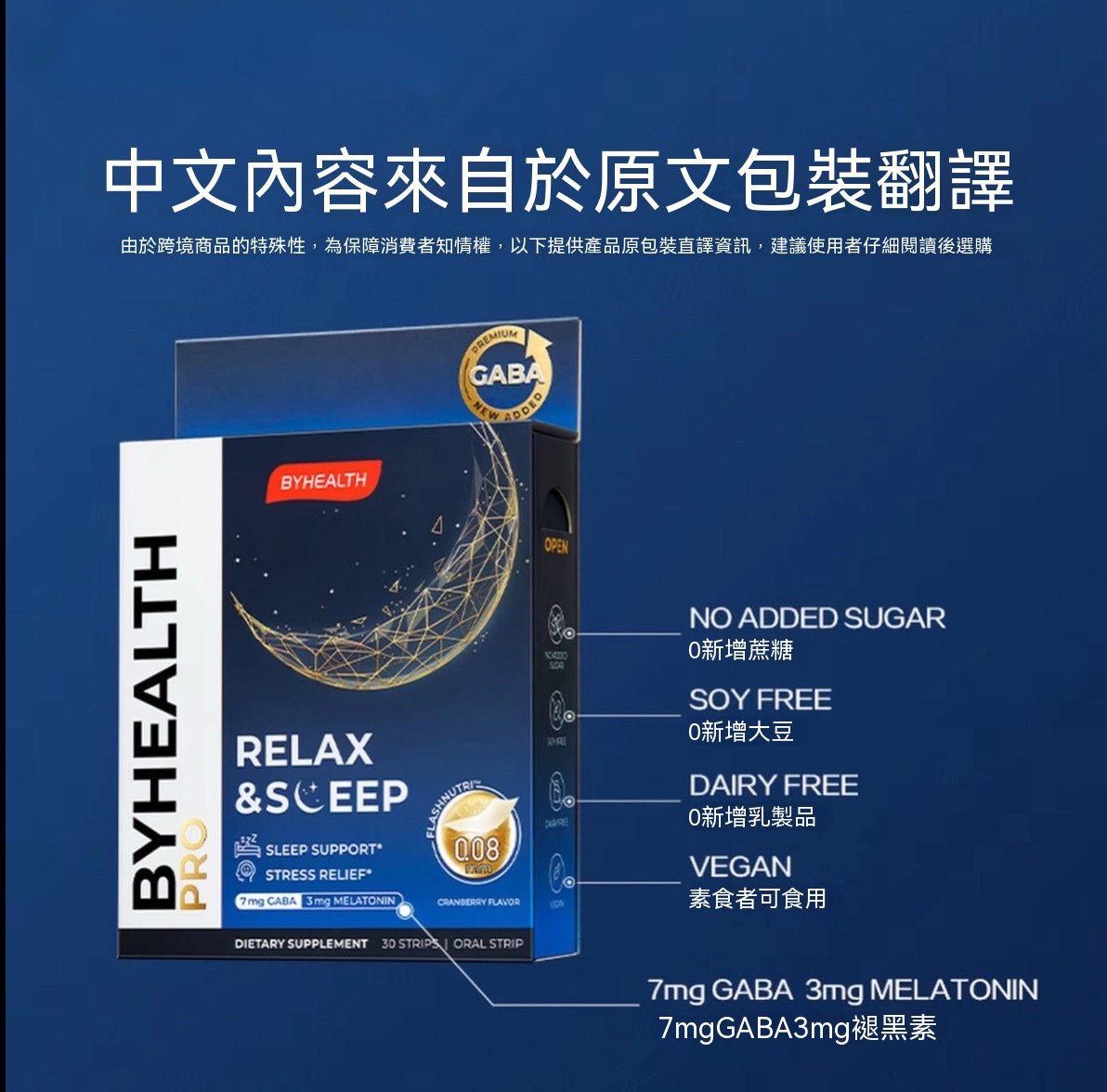 晚安片升級版褪黑素閃釋片
