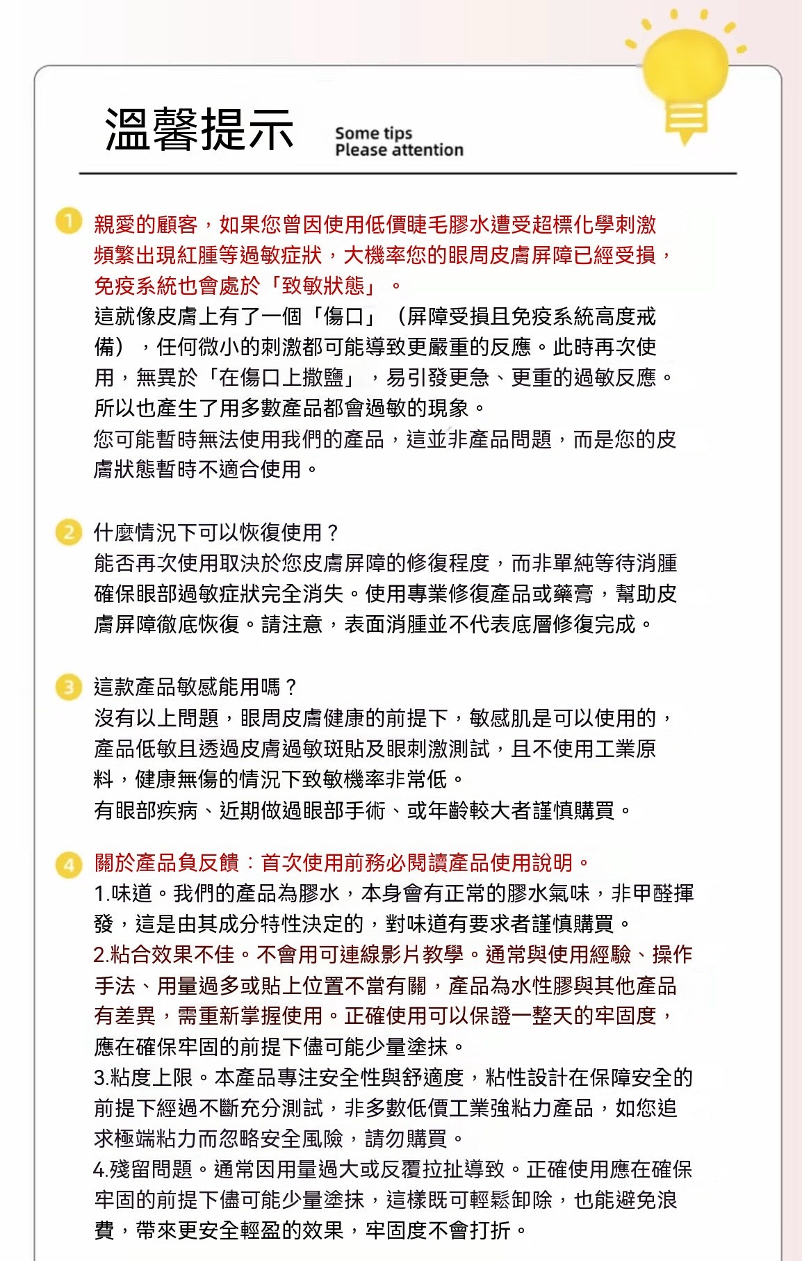 分段式假睫毛專用膠水