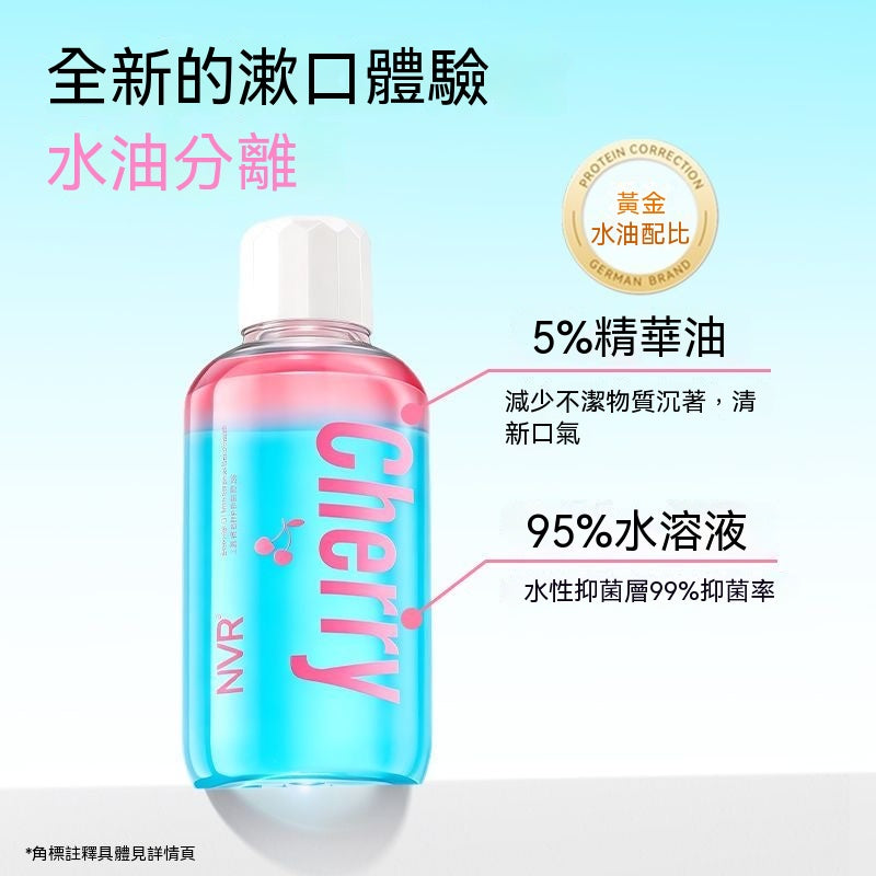 雙層精油搖搖瓶漱口水
