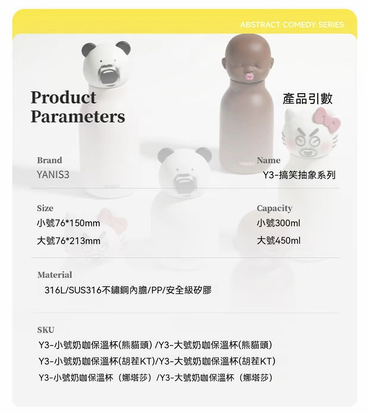 娜塔莎趣味玩偶口袋保溫杯