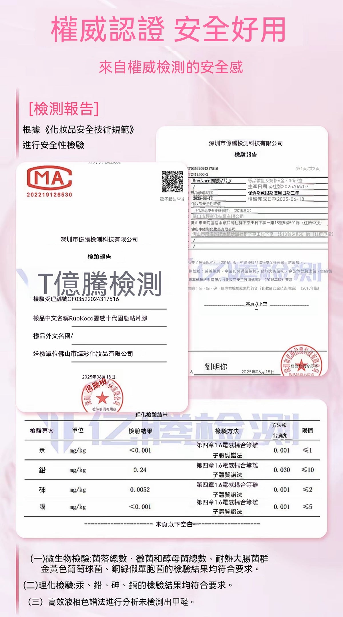花香十代固態貼片膠組｜穿戴甲專用貼膠溫和卸甲水全套工具