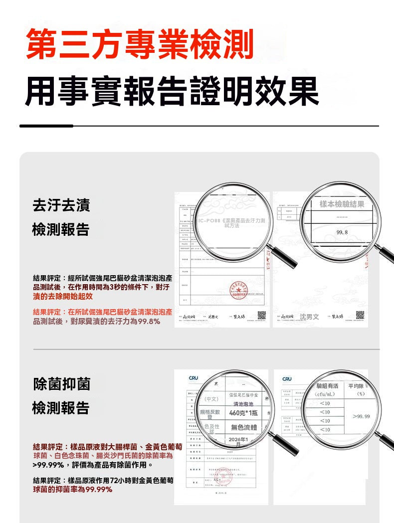 貓砂盆3秒去污清潔泡泡