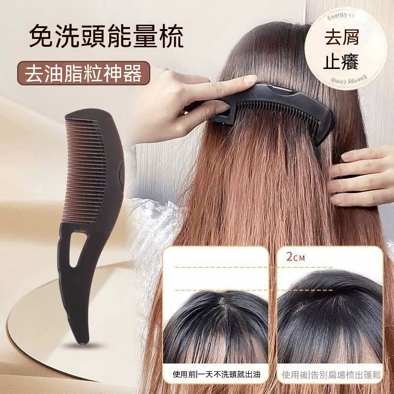 頭皮放鬆能量空心按摩梳子
