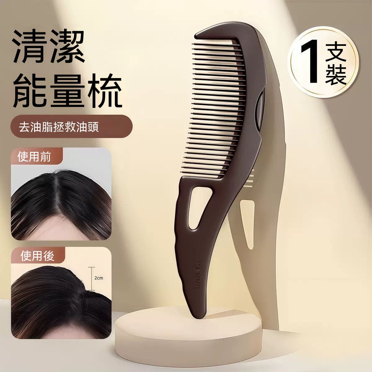 頭皮放鬆能量空心按摩梳子