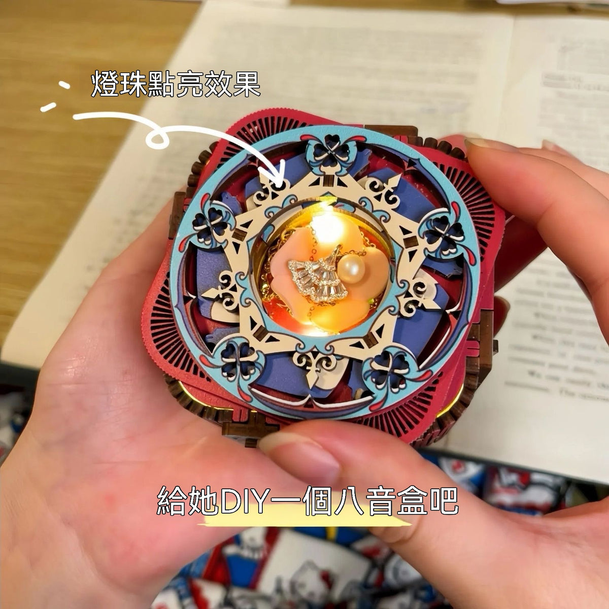 DIY木質拼裝八音盒