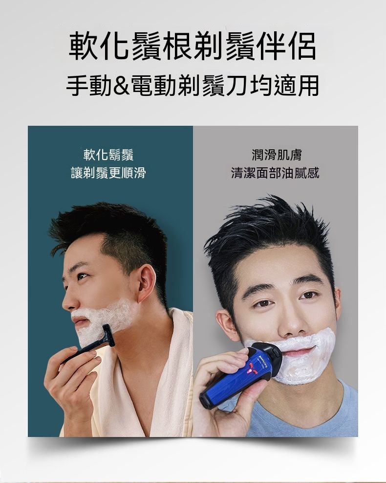男士潔面剃鬚二合一固態剃鬚膏