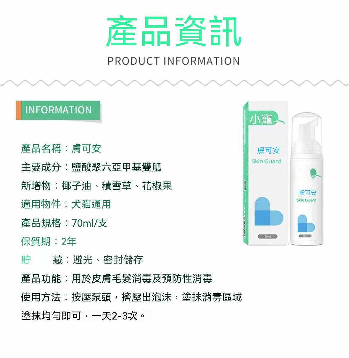 貓咪黑下巴救星免洗泡沫