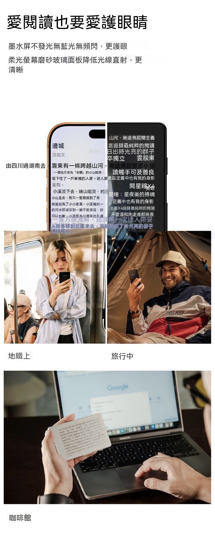 3.7英寸迷你電子書閱讀器