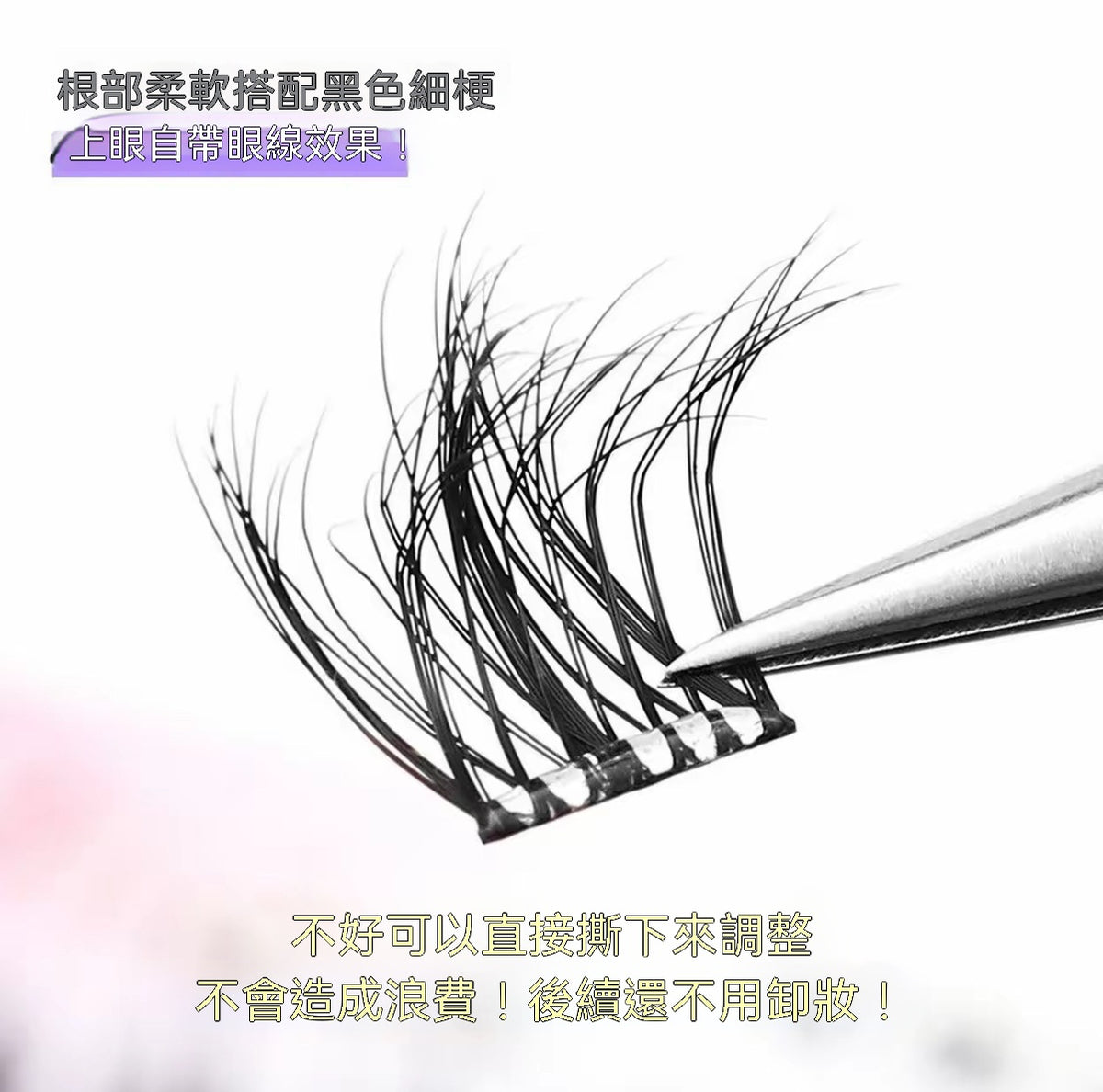 免膠5D水貂絨假睫毛
