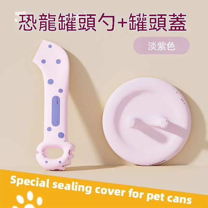寵物罐頭開罐勺密封蓋套組