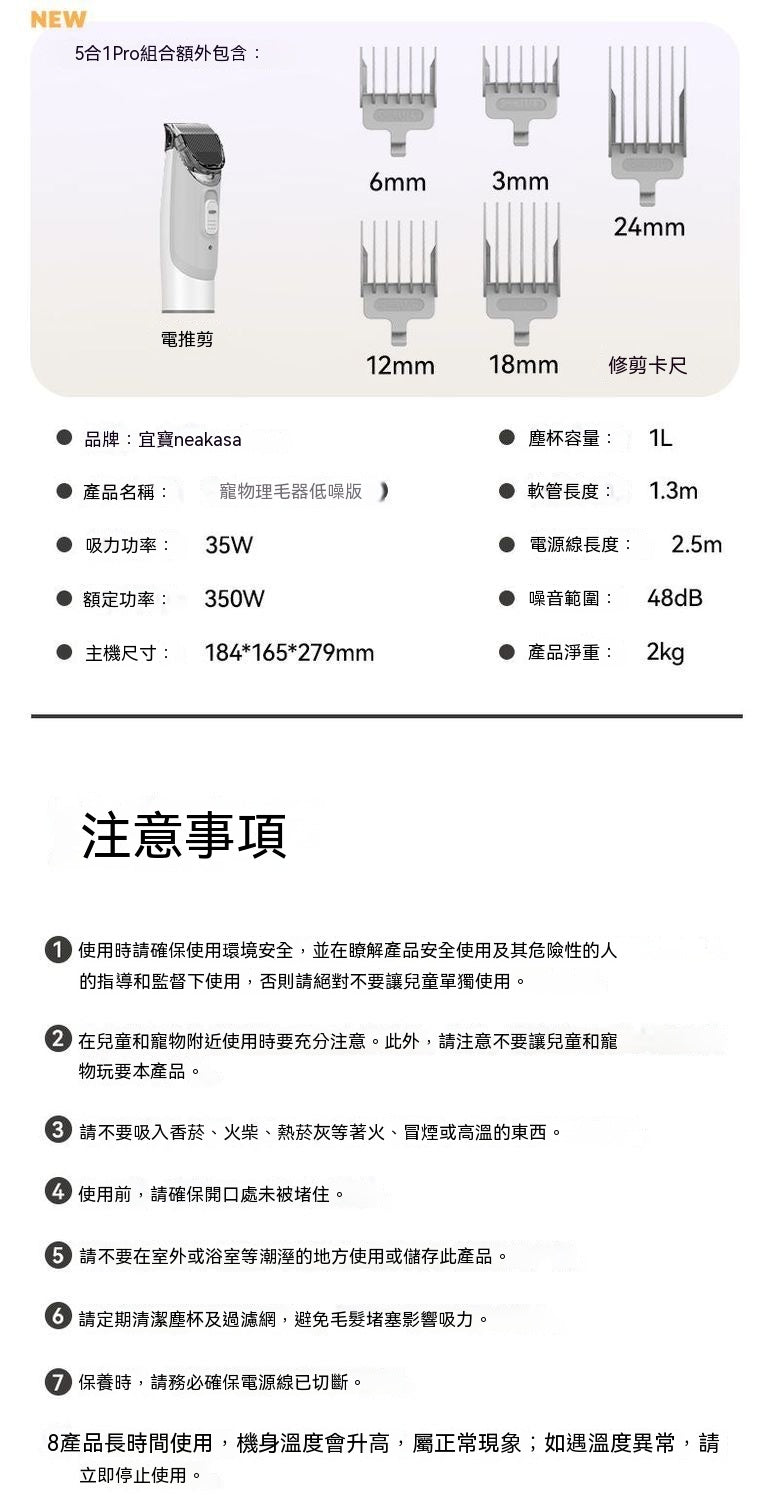 5合1多功能寵物理毛吸毛一體機