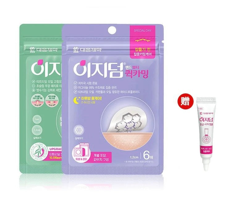 韓國微晶痘痘貼
