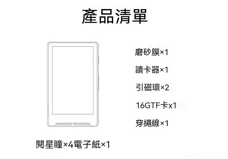 3.7英寸迷你電子書閱讀器