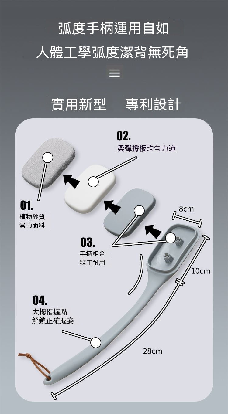 長柄無痛搓背神器