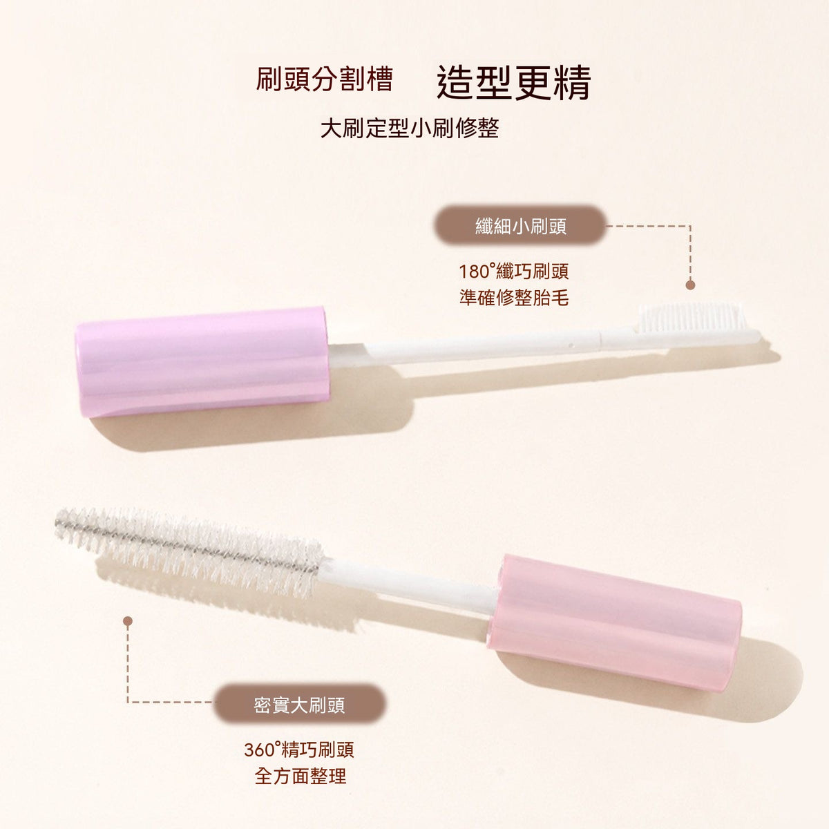 馬卡龍碎髮修護定型膏