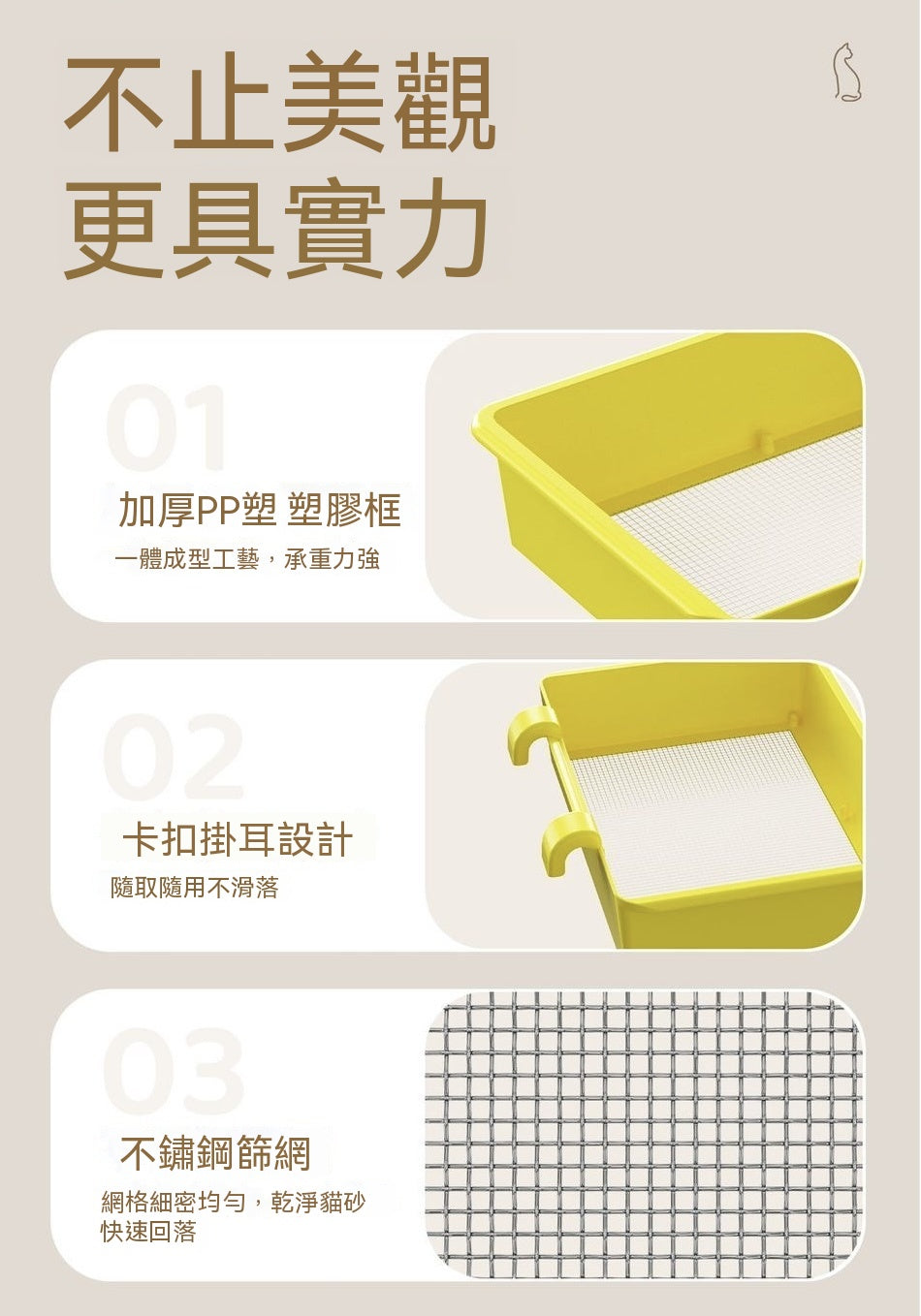 懶人貓砂過濾篩網（帶懸掛支架）