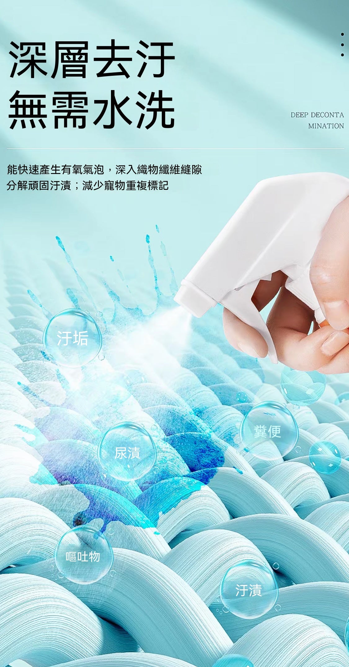 鐵錘寵物除臭去漬噴霧