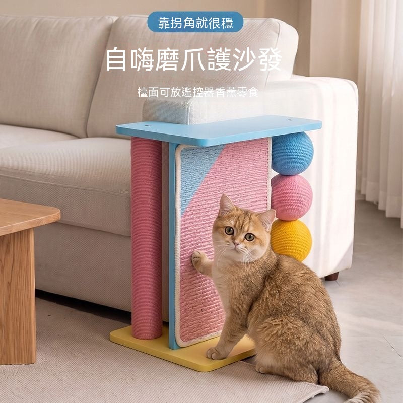 牆角貓抓板人寵共用邊几