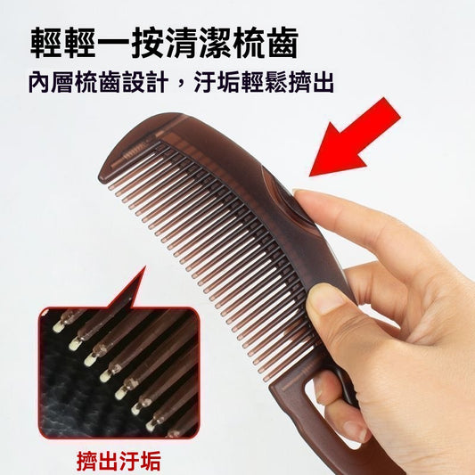 頭皮放鬆能量空心按摩梳子
