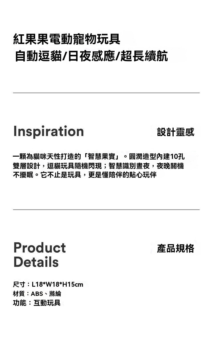 紅果果自動逗貓玩具