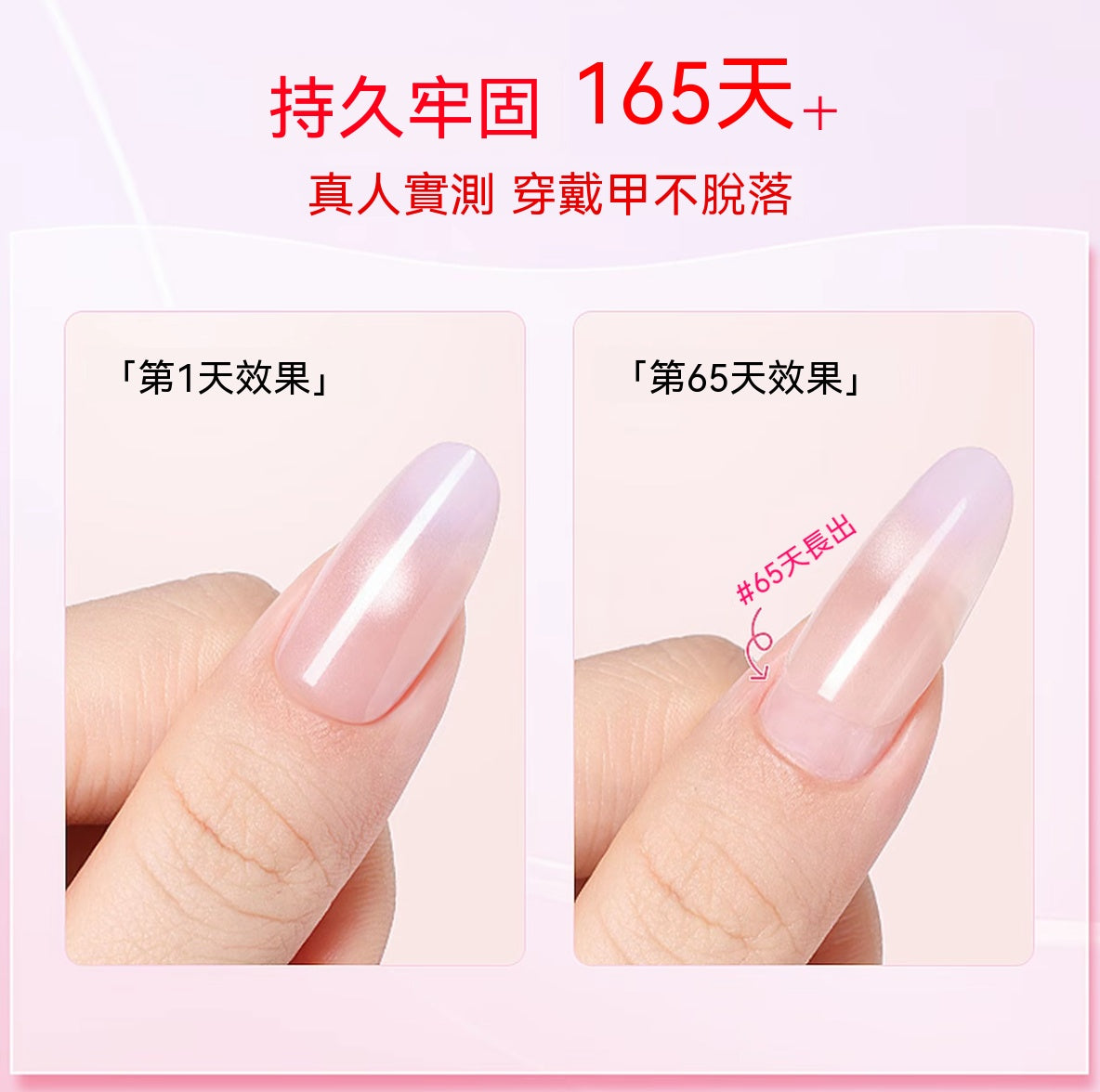 花香十代固態貼片膠組｜穿戴甲專用貼膠溫和卸甲水全套工具