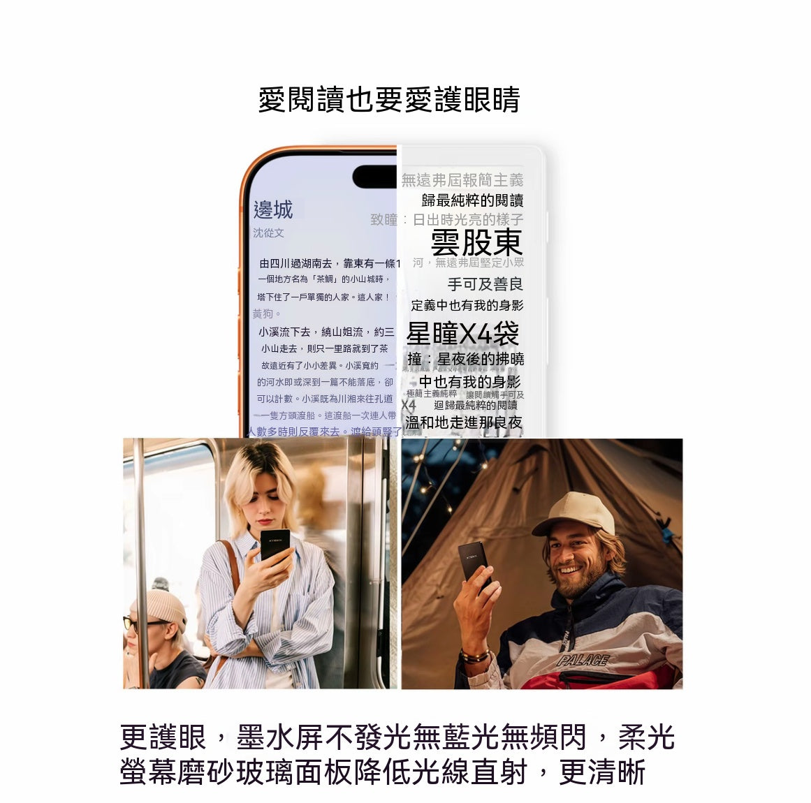 3.7英寸迷你電子書閱讀器