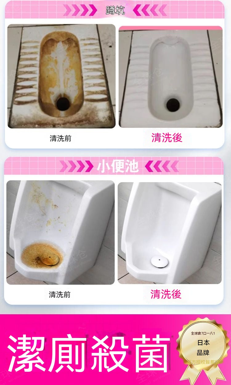 香氛慕斯強力除垢潔廁劑
