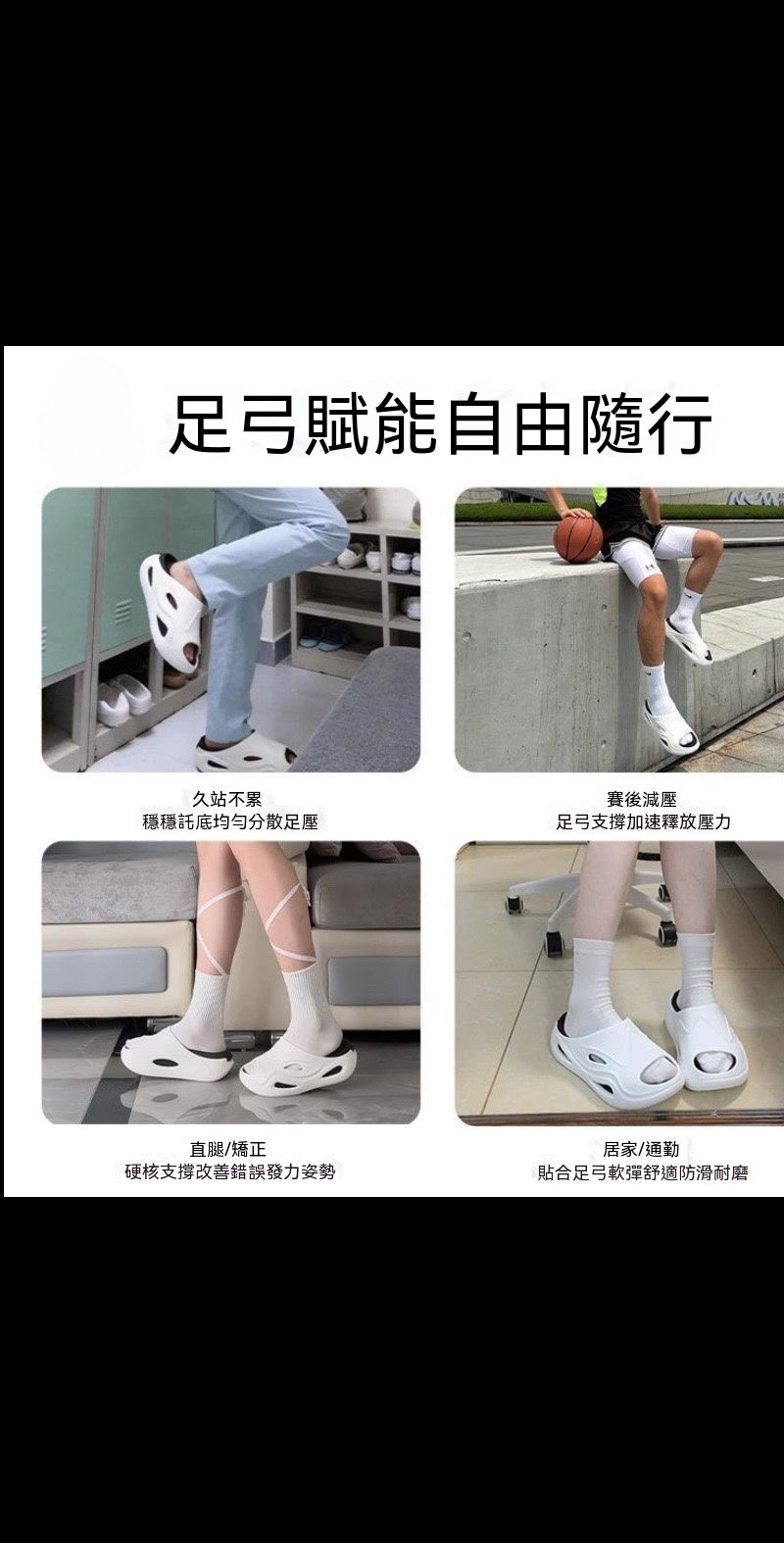 鯨雲拖足弓支撐拖鞋