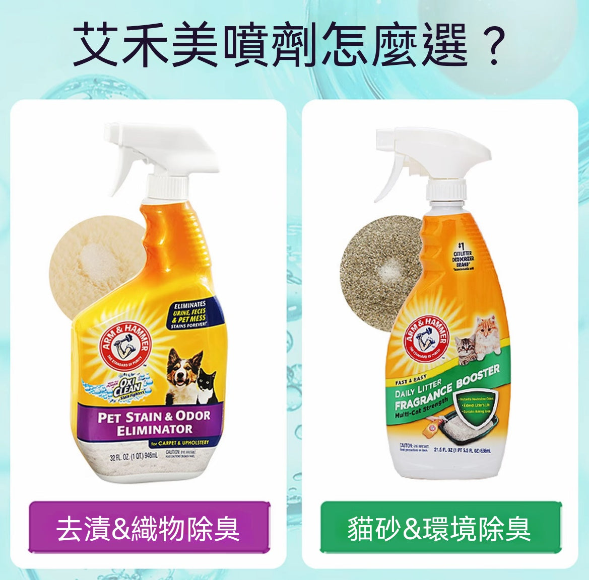 鐵錘寵物除臭去漬噴霧