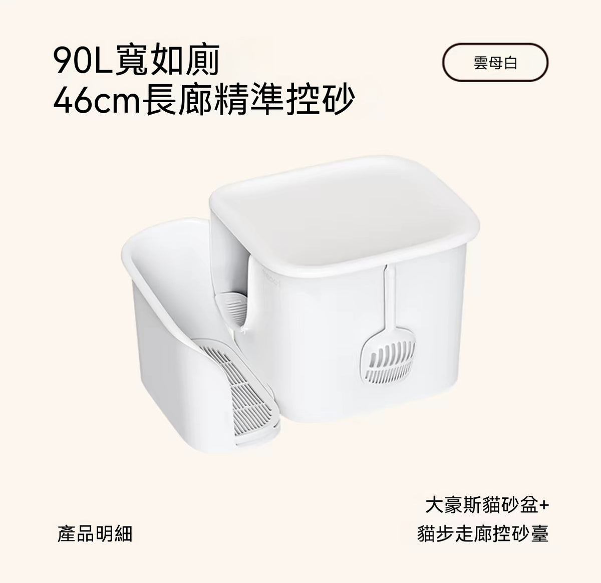 大豪斯超大號半封閉貓砂盆