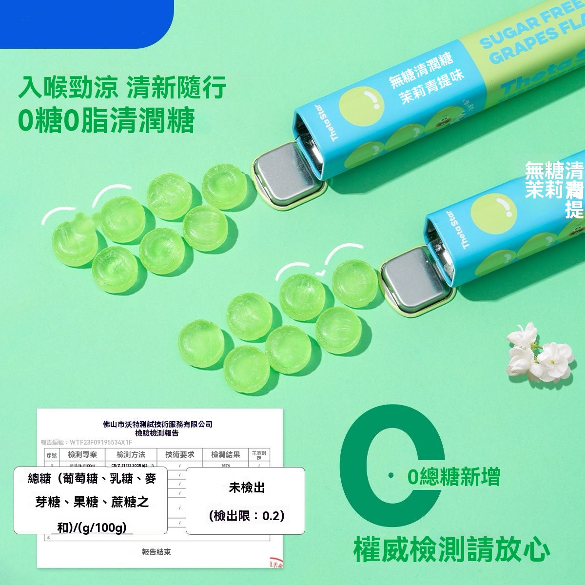 草本潤喉糖系列