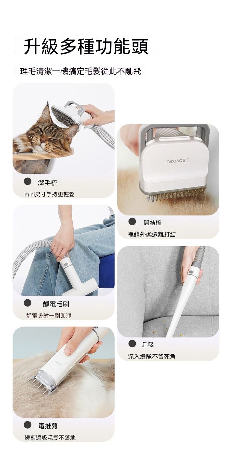 5合1多功能寵物理毛吸毛一體機