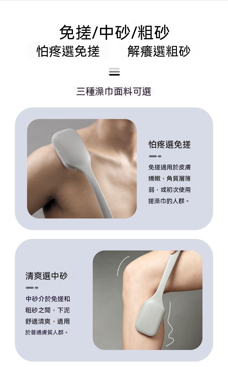 長柄無痛搓背神器
