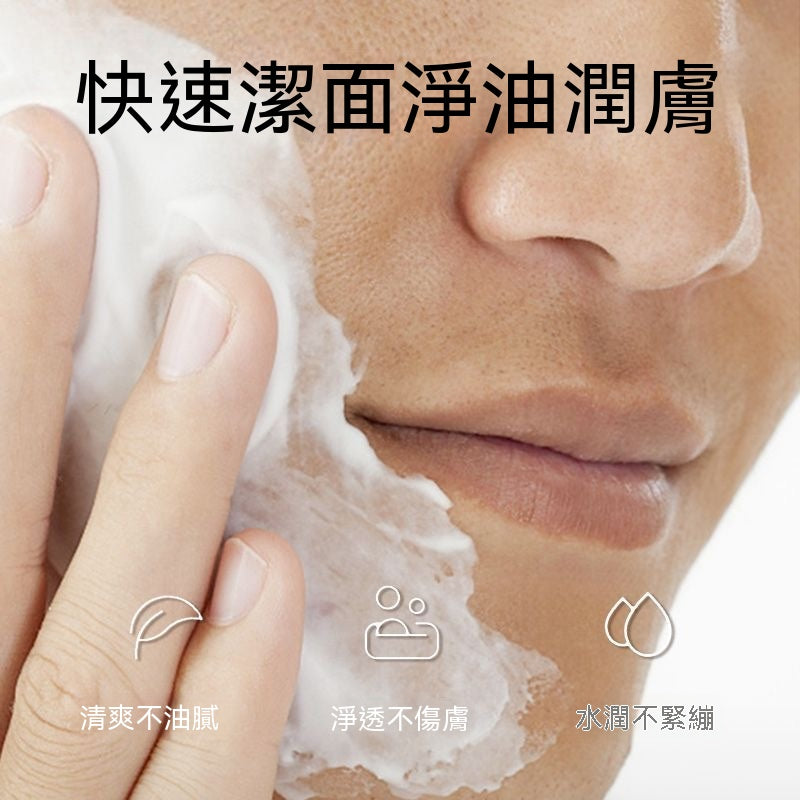 男士潔面剃鬚二合一固態剃鬚膏
