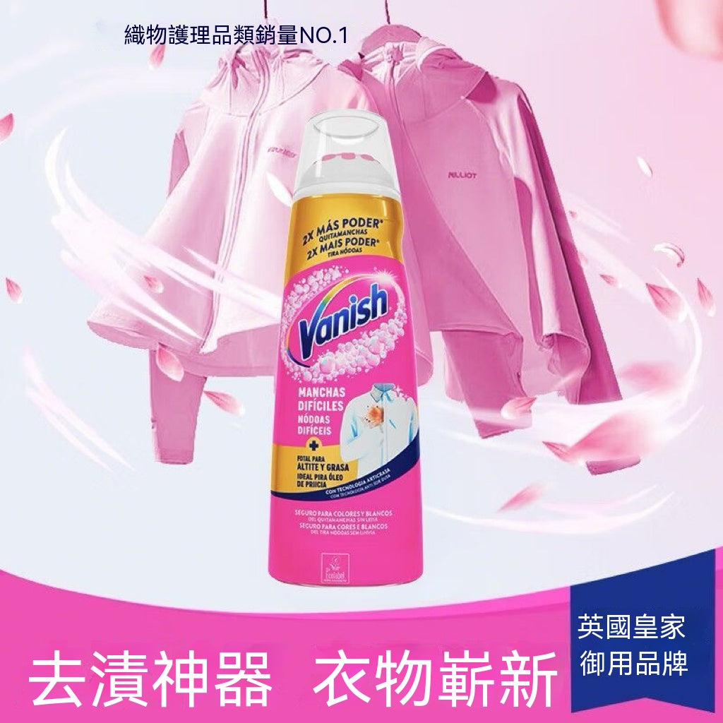 漬無踪活氧去漬啫喱